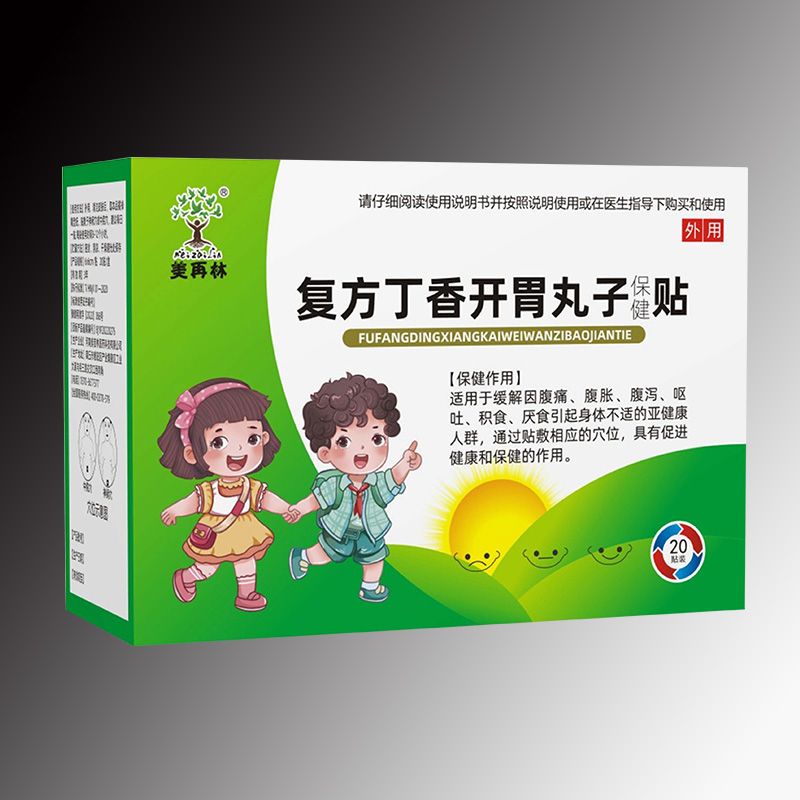 復(fù)方丁香開胃丸子保健貼，