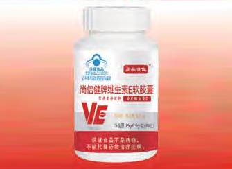 尚倍健牌維生素E軟膠囊