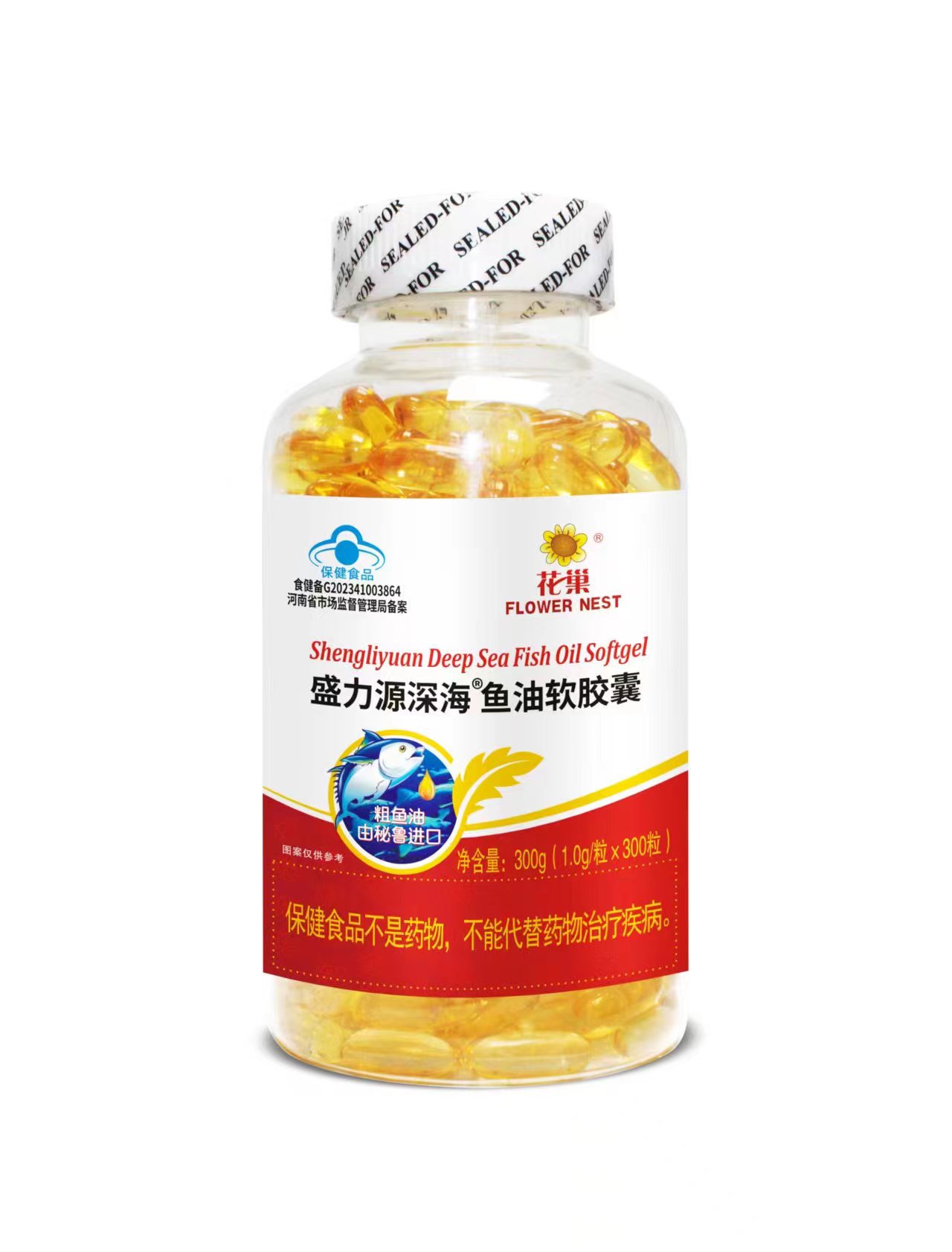 盛力源深海魚油軟膠囊  300粒  花巢