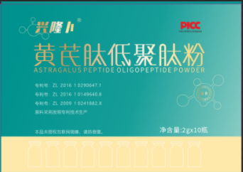 黃芪肽低聚肽粉