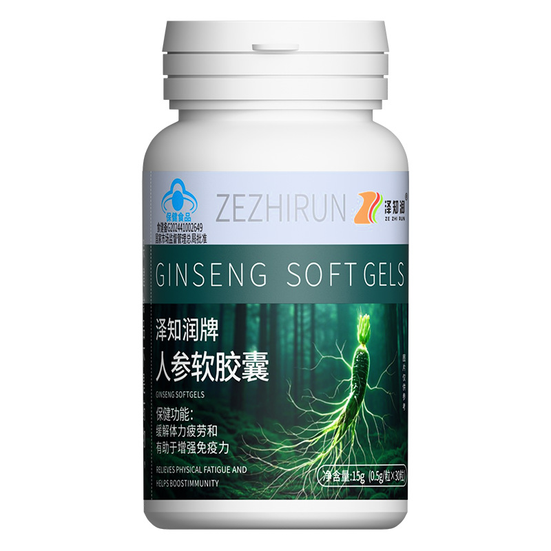 澤知潤(rùn)牌人參軟膠囊