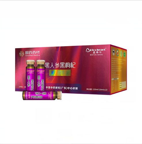 國(guó)藥藥材黑人參黑枸杞植物飲品