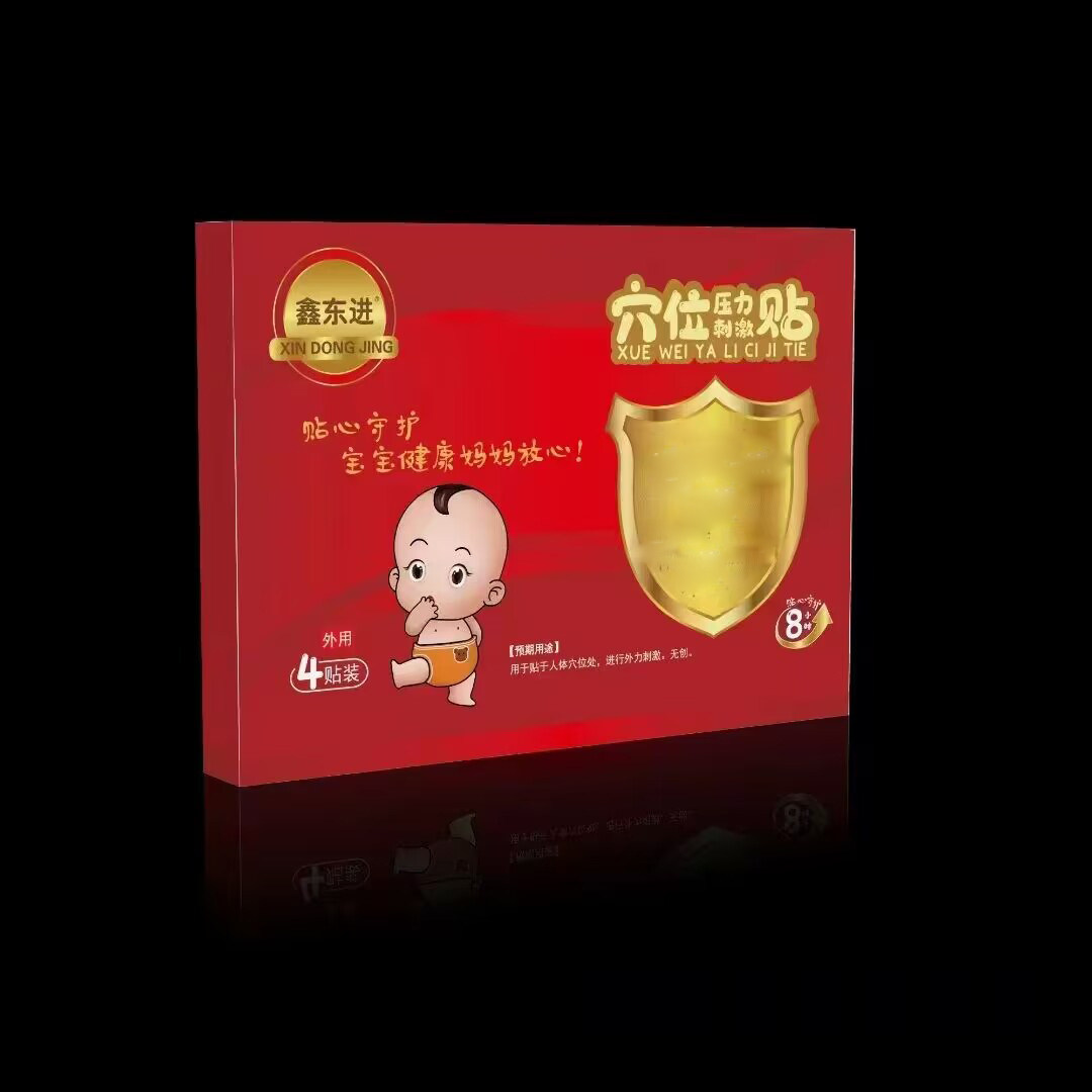 穴位壓力刺激貼  貼劑。