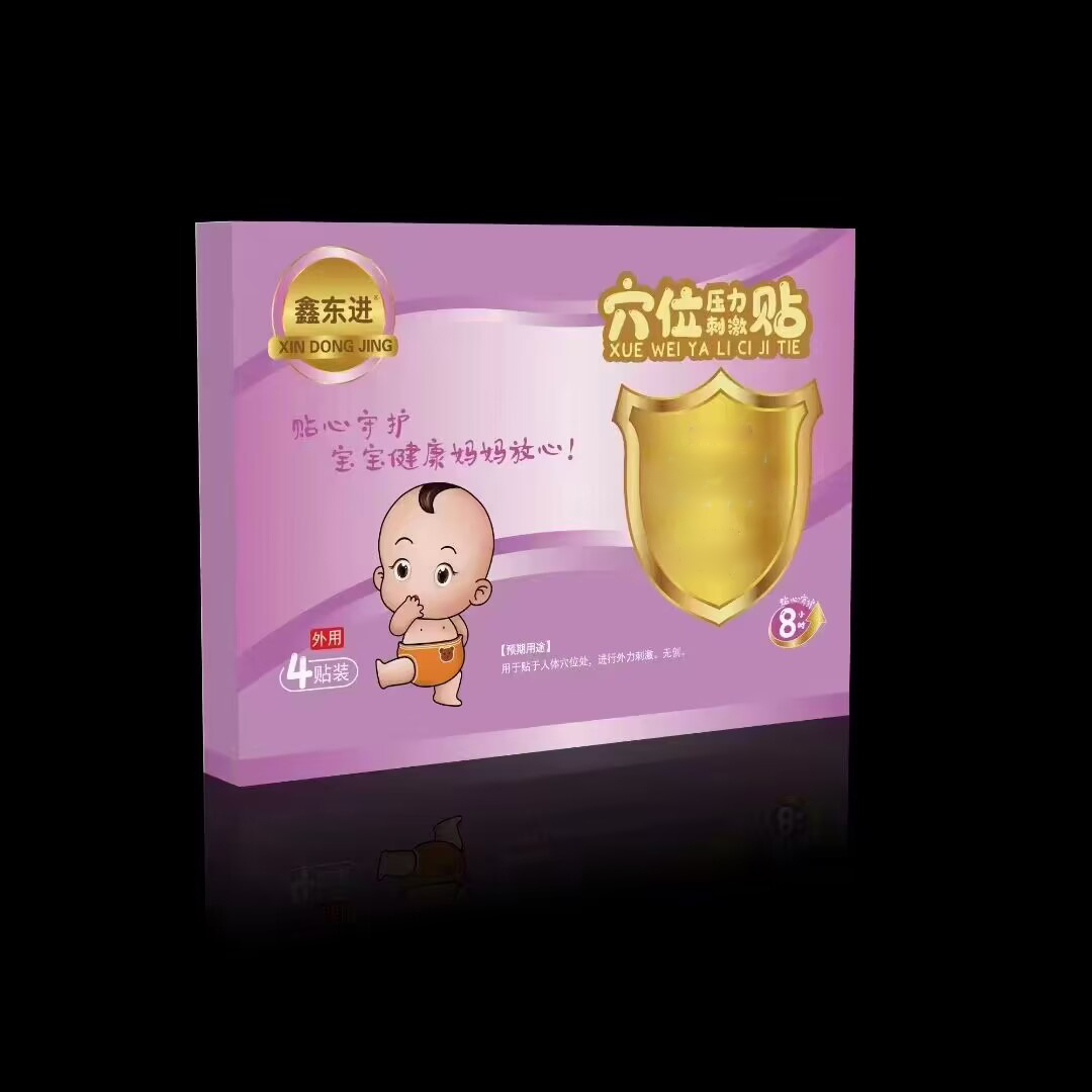 穴位壓力刺激貼  貼劑，