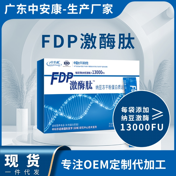 FDP激酶肽納豆凍干粉蛋白質運動營養(yǎng)品