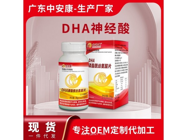DHA 復合神經酸