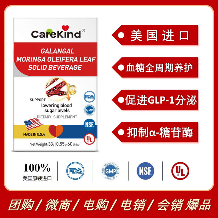 美國進口CareKind逍渴力高良姜辣木葉復(fù)合粉降糖血糖全周期養(yǎng)護