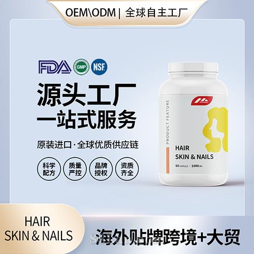 Ů��HAIR  SKIN & NAILS�z���䷽����(gu��)Դ�^�S(ch��ng)��OEM�N�ƴ���